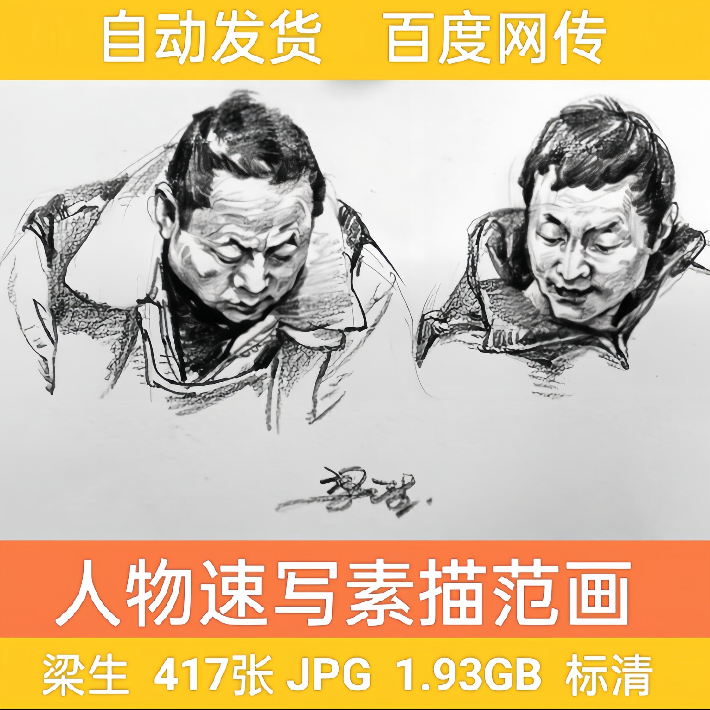 人物速写素描作品图集  场景美术高考临摹学习范画电子版图片素材