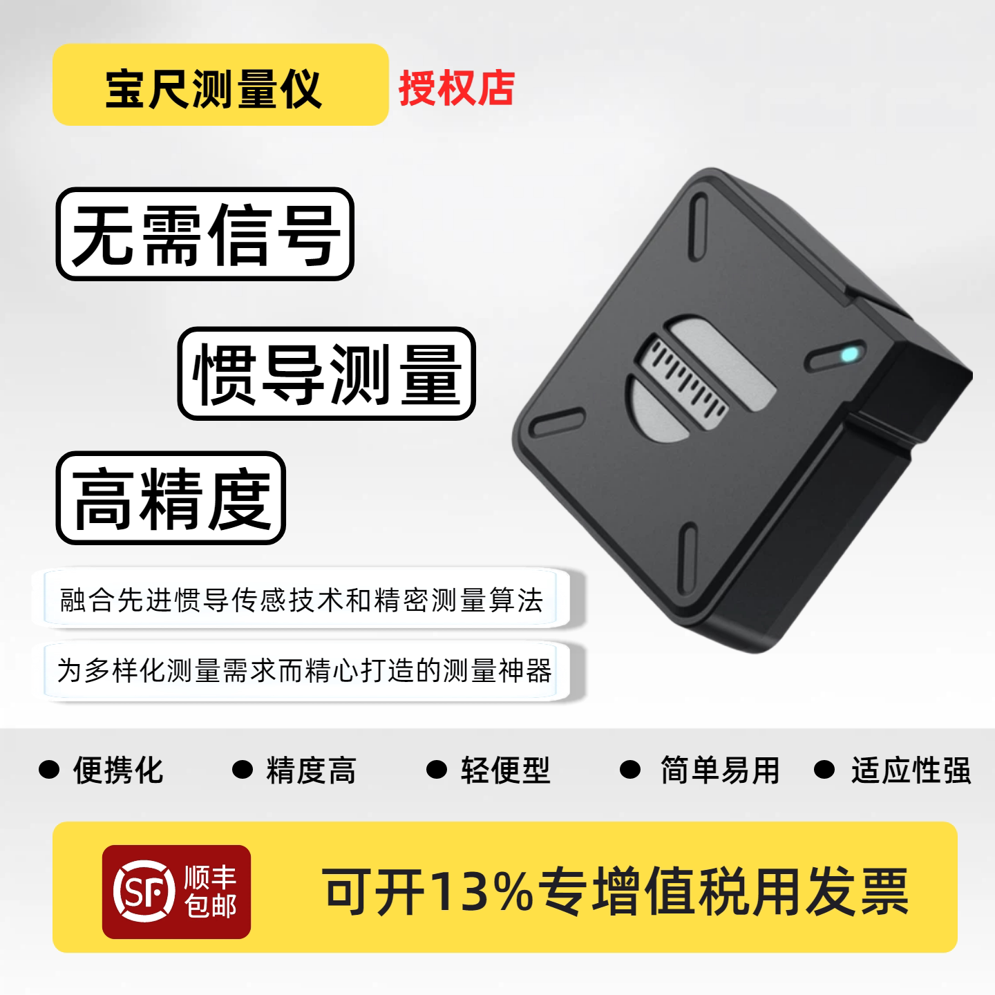宝尺测量仪室内角度坡度花园景观图片