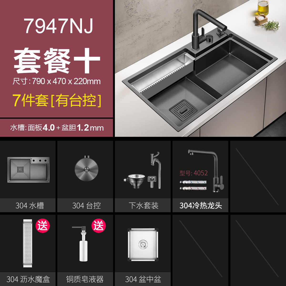 阿萨斯黑色纳米水槽阶梯式大单槽家用洗菜盆304不锈钢厨房洗碗u.