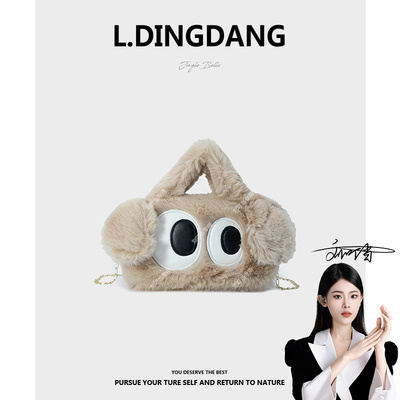 【刘叮当甄选】秋冬毛绒包包大眼仔卡通单肩可爱斜挎链条包