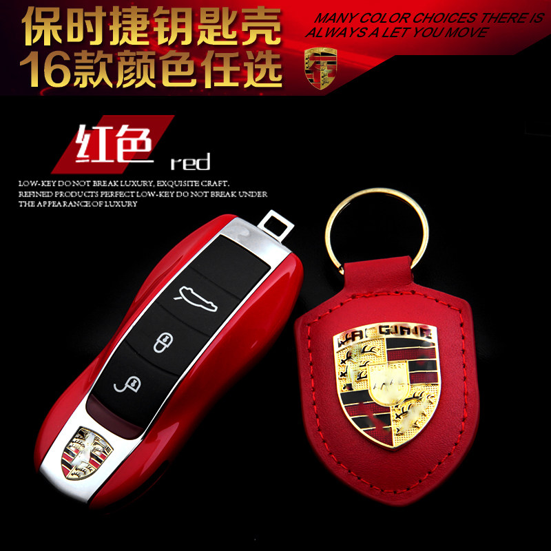 abs简约钥匙壳卡宴macan帕拉梅拉