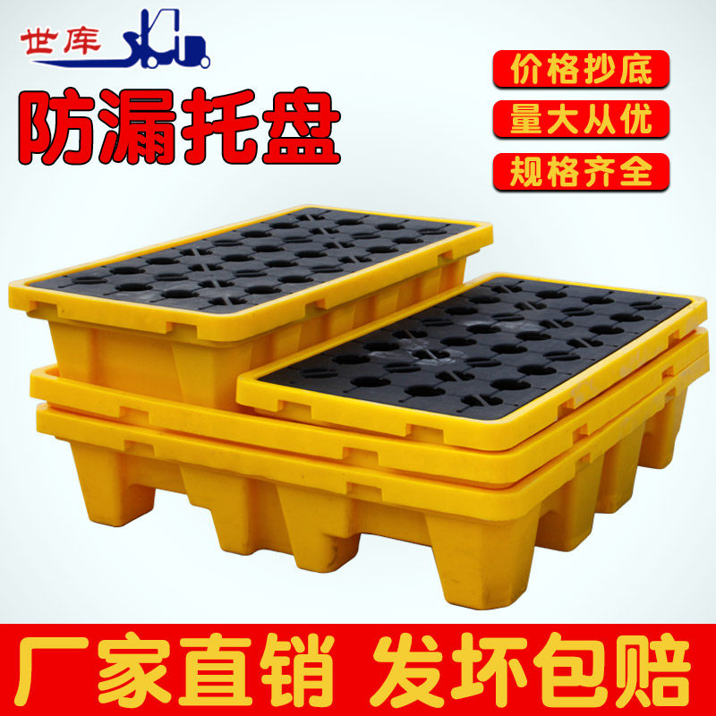 防泄漏托盘世库防泄漏塑料接油盘