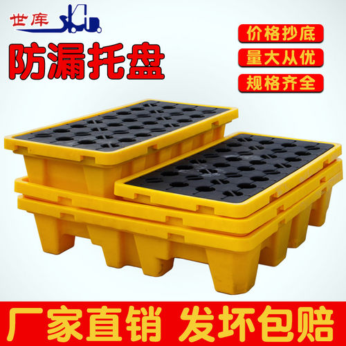 防泄漏托盘世库防泄漏塑料接油盘