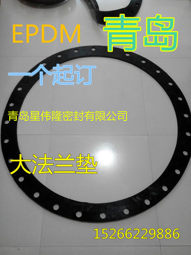 加工定做异型橡胶法兰垫片大口径密封垫圈EPDM带孔方圆形500 600