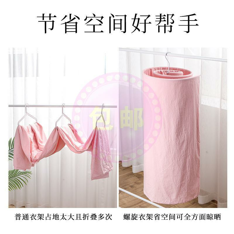 晒被子神器螺旋式晒衣架圆形旋转