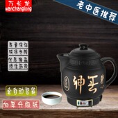 万长龙电煎中医壶全自动电砂锅养身保健家用熬药罐中药陶瓷养生壶