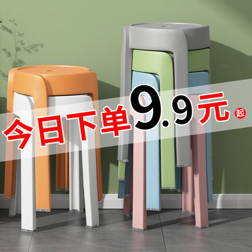 【优品推荐】加厚家用凳子