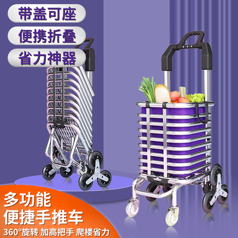 铝合金可折叠通用买菜神器小拉车