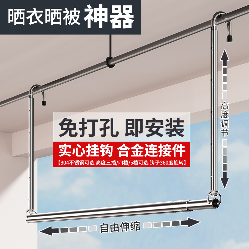 晾衣杆家用阳台伸缩悬挂晾衣架免打孔升降晾衣架不锈钢晒被子神器