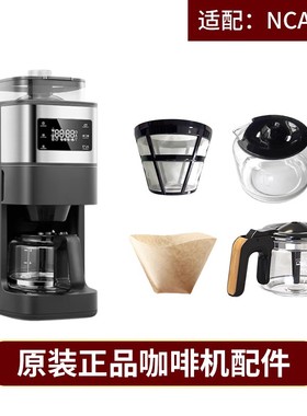 Panasonic松下A701咖啡机配件 原装正品玻璃壶滤网