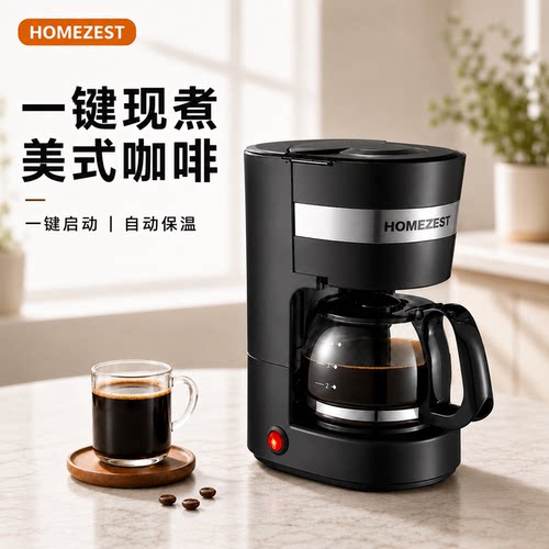 全自动美式煮咖啡壶滴漏泡茶壶机