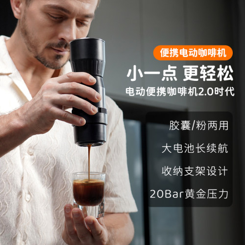 口袋小型户外家用咖啡机