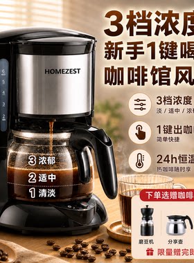美式咖啡机家用商用办公室煮茶机