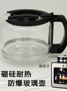 日本siroca SC-A211咖啡机配件 玻璃壶 滤网 磨盒 上盖滴漏