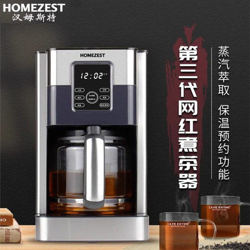 HOMEZEST/汉姆斯特咖啡机