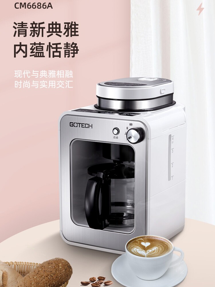 高泰磨豆咖啡机家用全自动一体机美式煮咖啡机迷你小型电动研磨豆属于什么档次？