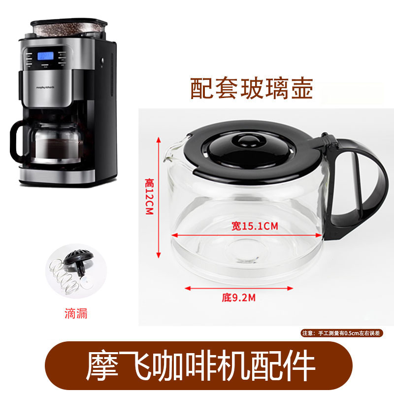 MORPHY英国摩飞玻璃壶滤网