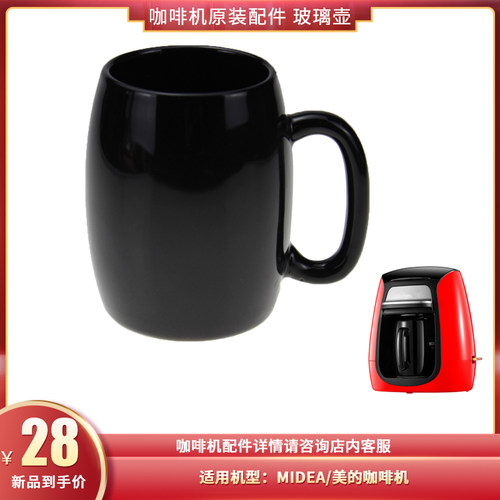 美的202kfd203咖啡机配件