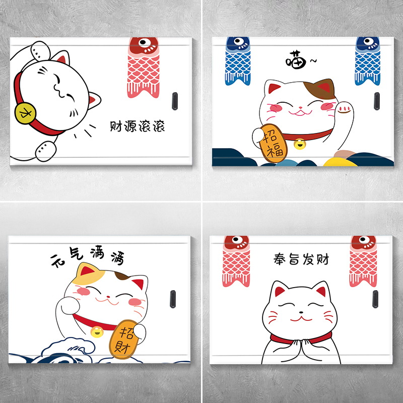 电表箱贴纸自粘可定制