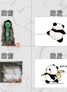 极简可爱熊猫瓷砖贴自粘防水烂瓷砖遮挡改造遮洞神器卫生间装饰画