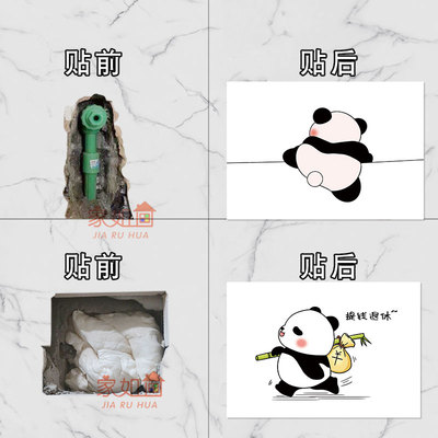 极简可爱熊猫瓷砖贴自粘防水烂瓷砖遮挡改造遮洞神器卫生间装饰画