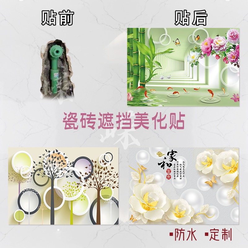 仿3D平面瓷砖贴纸自粘防水