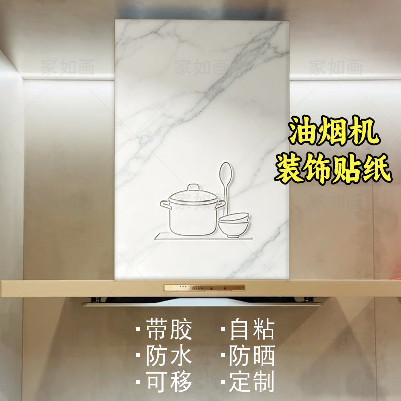 仿大理石纹油烟机贴纸自粘防水