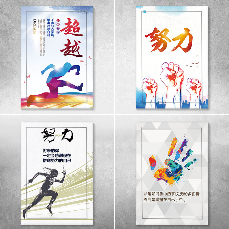 电表箱贴纸励志自粘努力奋斗