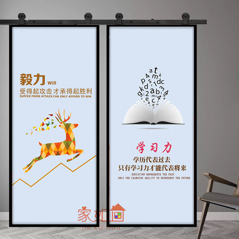 书房门贴纸自粘可定制清新励志