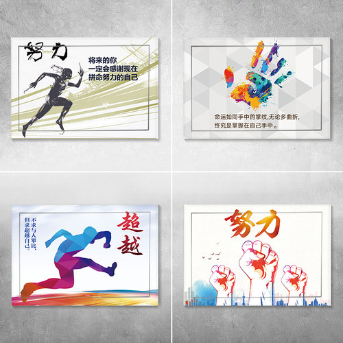 电表箱贴纸自粘可定制励志