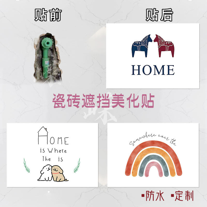 极简风瓷砖贴纸自粘防水定制