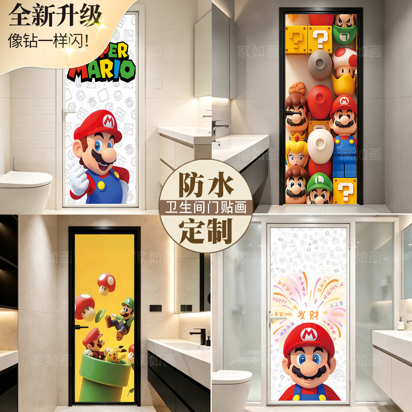 个性卡通卫生间门贴纸自粘防水