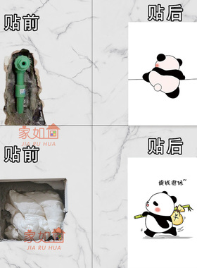 竖版创意瓷砖贴纸自粘墙壁遮洞贴