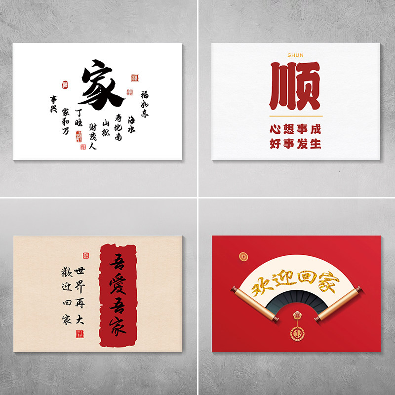简约字画电表箱贴纸自粘定制