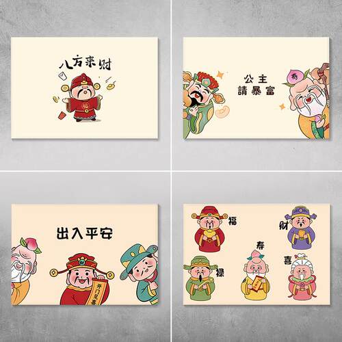 定制创意财神电表箱贴纸自粘带胶