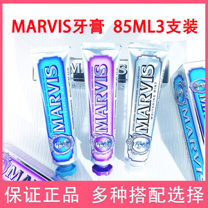 Marvis玛尔斯套装薄荷成人牙膏去烟渍清新口气