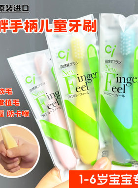 日本Ci儿童牙刷软毛超细婴幼儿宝宝乳牙刷1-2-3-4-5-6岁半以上