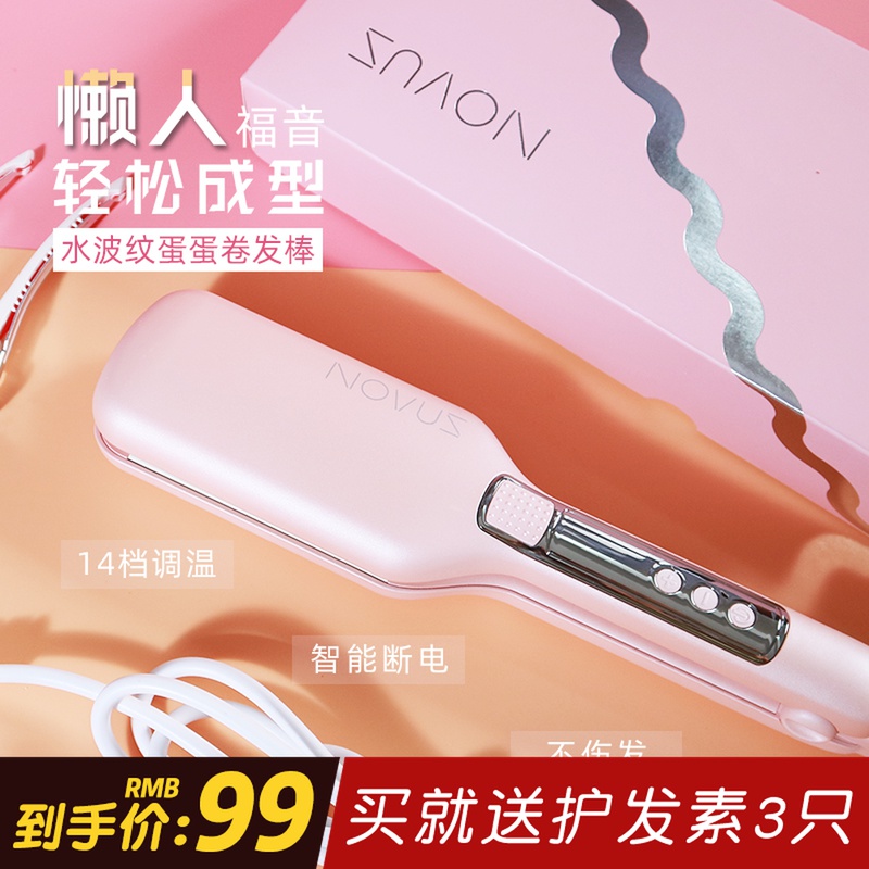 novus水波纹蛋蛋卷头卷发棒女泡面头卷发神器懒人不伤发波浪夹板在类目 个人护理/保健/按摩器材, 美发工具, 卷/直发器中 - 来自Buy2taobao.com提供专业的淘宝代购服务