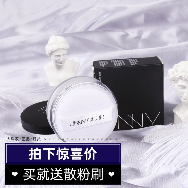 大洋家韩国unny薄荷持久控油散粉11月08日最新优惠