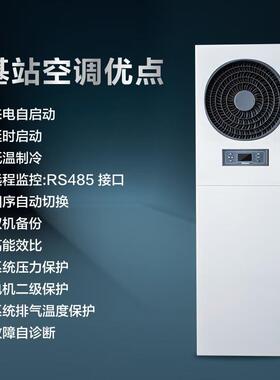 海.信 3/5匹基站空调KFR-75LW/TS16DSBp-A2 KFR-120LW/TS16DSBp-A