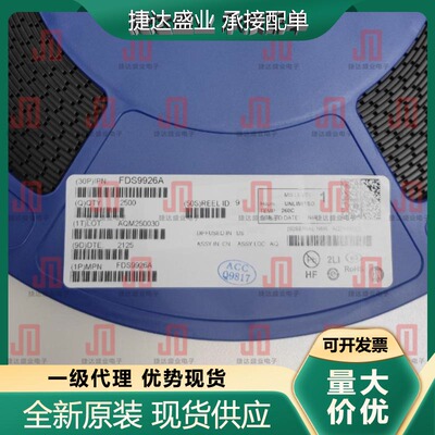 FDS9926A SOP-8 场效应管 onsemi(安森美)原装现货