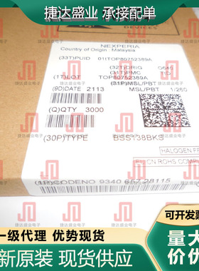 全新原装BSS138BKS,115封装SOT-363 丝印LGt Nexperia/安世原装现