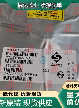 SYR827PKC WLCSP-20 丝印Ab 电源芯片 SILERGY/矽力杰原装现货
