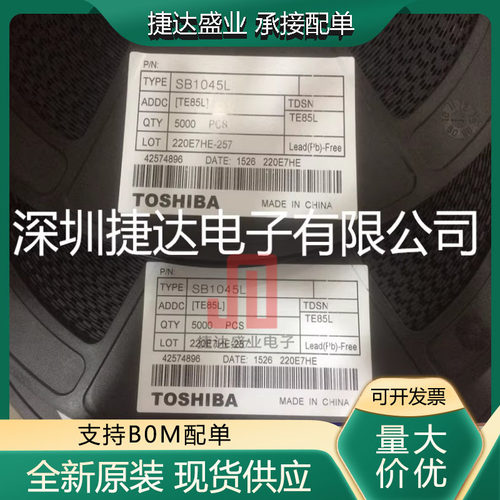 全新原装SB1045L 封装TO-277 10A/45V  TOSHIBA东芝原装进口现货