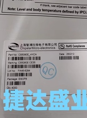 CS5080E  SOP-8  CHIPSTAR/智浦欣原装现货