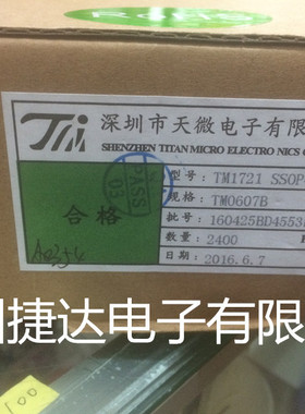 TM1721 SSOP-48 TM天微原装现货