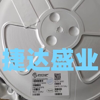 RY9330DP8  SOP-8  丝印Go***  RYCHIP/蕊源原装现货