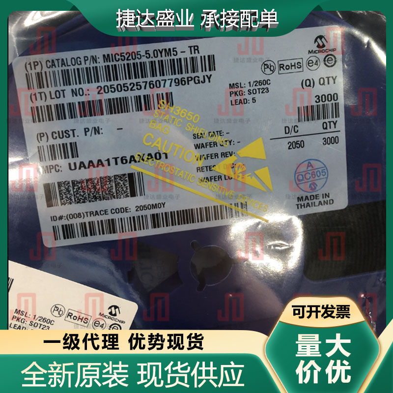 全新原装MIC5205-5.0YM5-TR 封装SOT23-5 丝印KB50 MICROCHIP现货