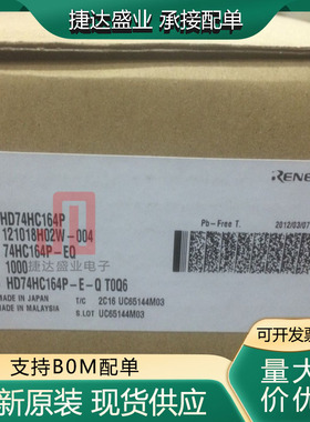 全新原装HD74HC164P 封装DIP-14  RENESAS原装进口现货