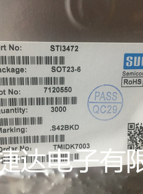 STI3472 SOT-23-6  丝印.S42B**   SUNTO尚途原装现货